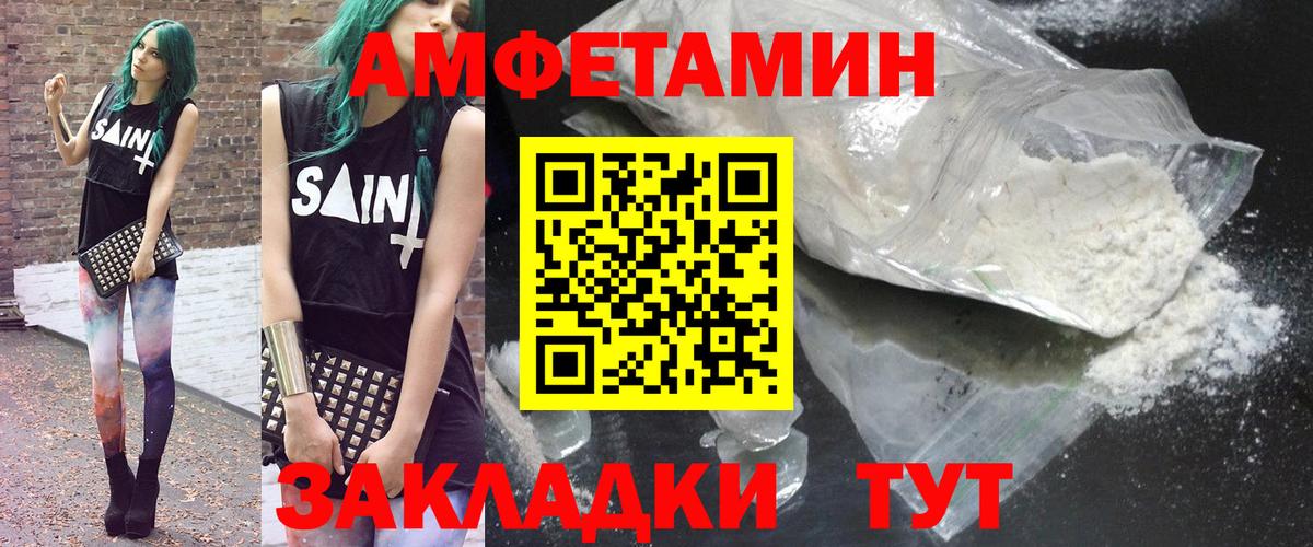 Амфетамин  Amphetamine 97%  Вход с VPN  Камышин 