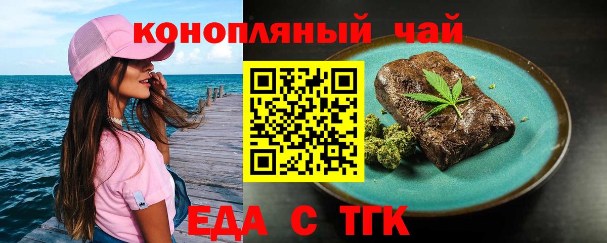 Печенье с ТГК марихуана  Вход с VPN  Камышин 