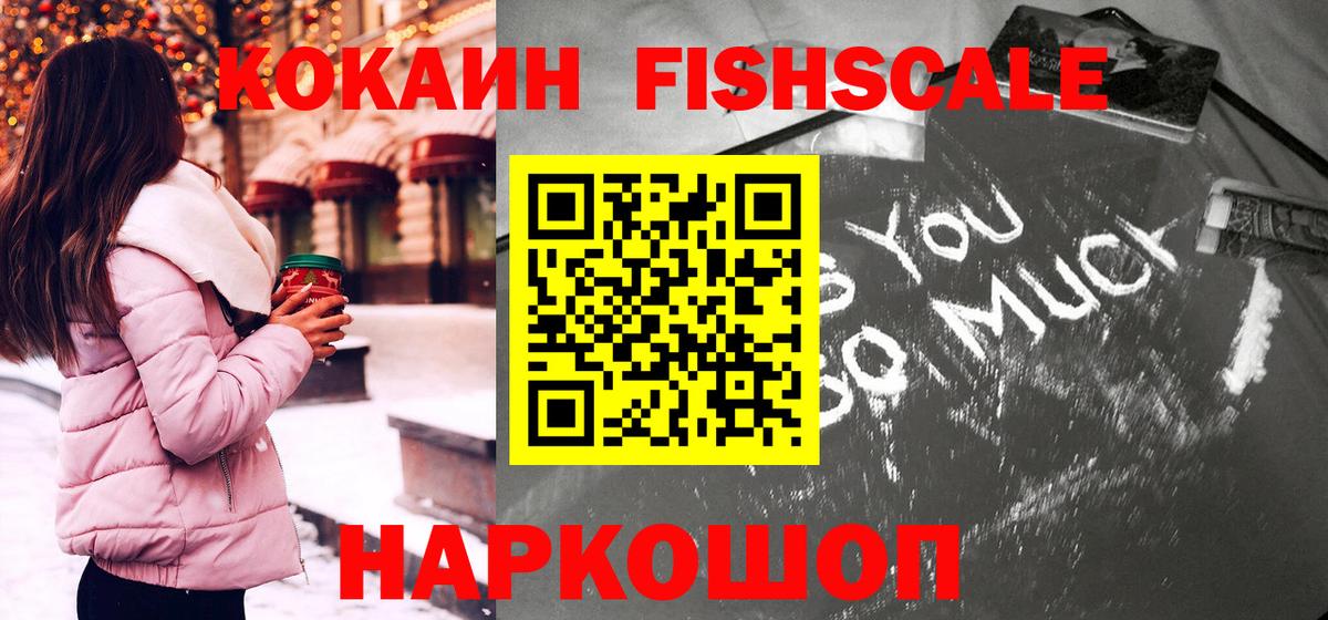 Кокаин Боливия  Вход с VPN  COCAIN Колумбийский  Камышин 