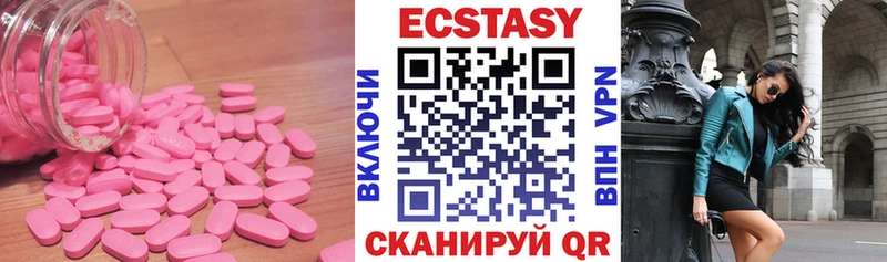 Ecstasy 99%  Камышин 