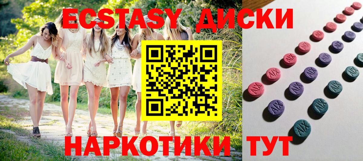 Камышин  ЭКСТАЗИ Cube  ЭКСТАЗИ  ЭКСТАЗИ круглые  Вход с VPN 