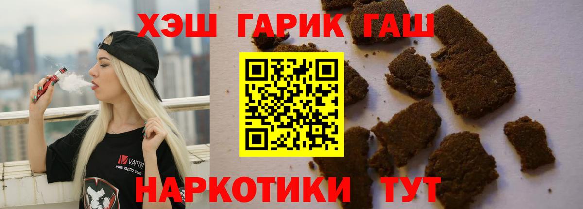ГАШИШ  ГАШИШ индика сатива  Вход с VPN  Камышин  ГАШИШ hashish 