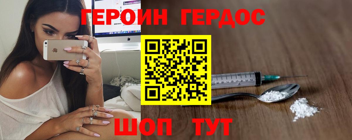 Камышин  ГЕРОИН афганец  Вход с VPN 