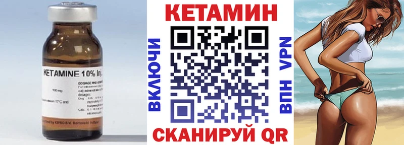 цена наркотик  Камышин  Кетамин VHQ 