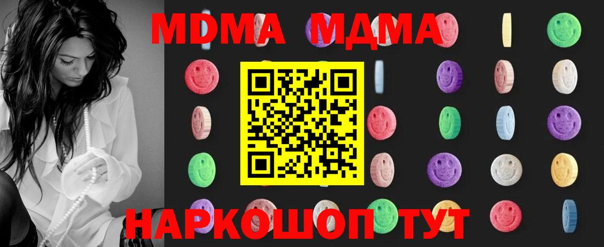 MDMA  MDMA кристаллы  Вход с VPN  Камышин  МДМА VHQ 