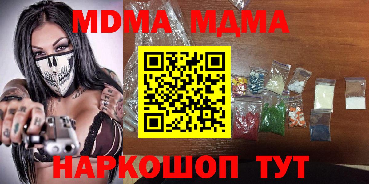 COCAIN  Камышин  Меф МЯУ МЯУ   Вход с VPN  Канабис  Гашиш  Бошки Шишки 