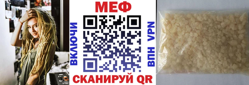 Меф мяу мяу  Камышин