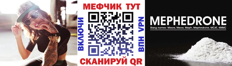 МЯУ-МЯУ 4 MMC  Камышин 