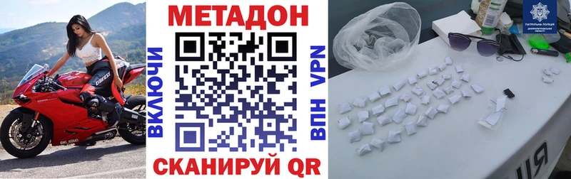 Метадон VHQ  сколько стоит  Камышин 