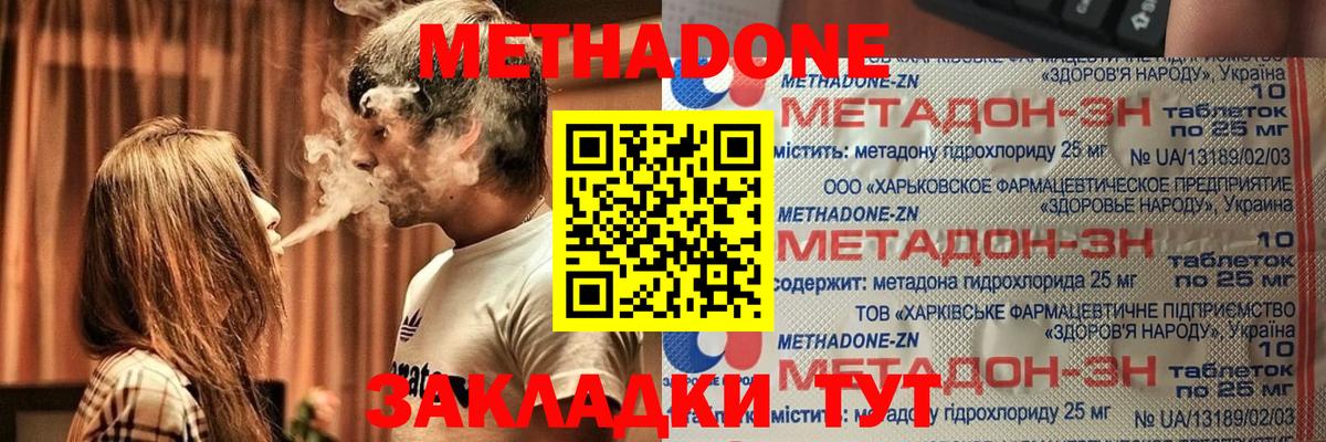 Метадон мёд  Вход с VPN  omg маркетплейс  Камышин 