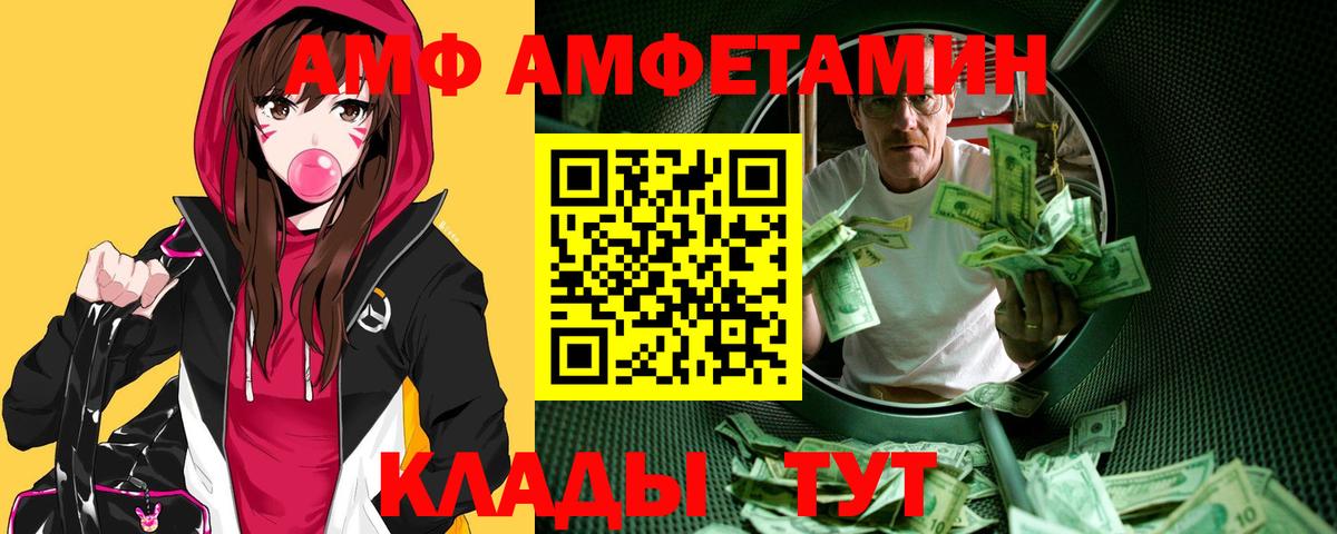 Первитин витя  Вход с VPN  Камышин 