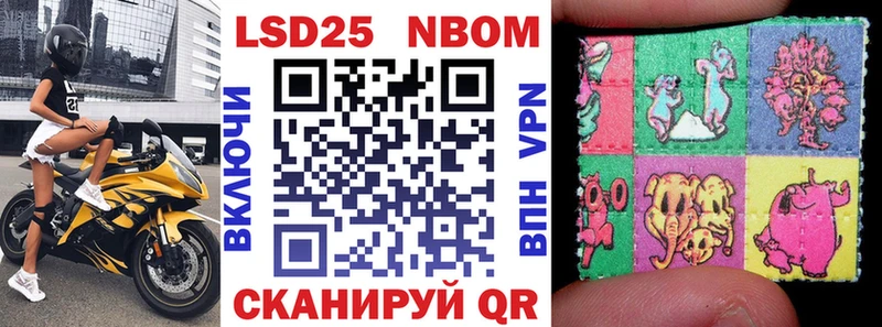 Марки 25I-NBOMe 1,5мг  Камышин 