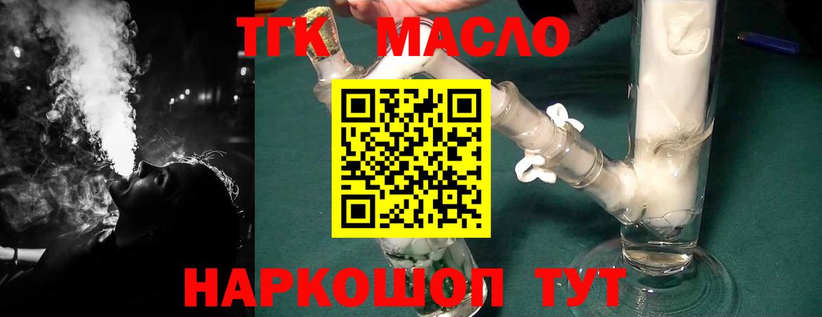 ТГК вейп Камышин